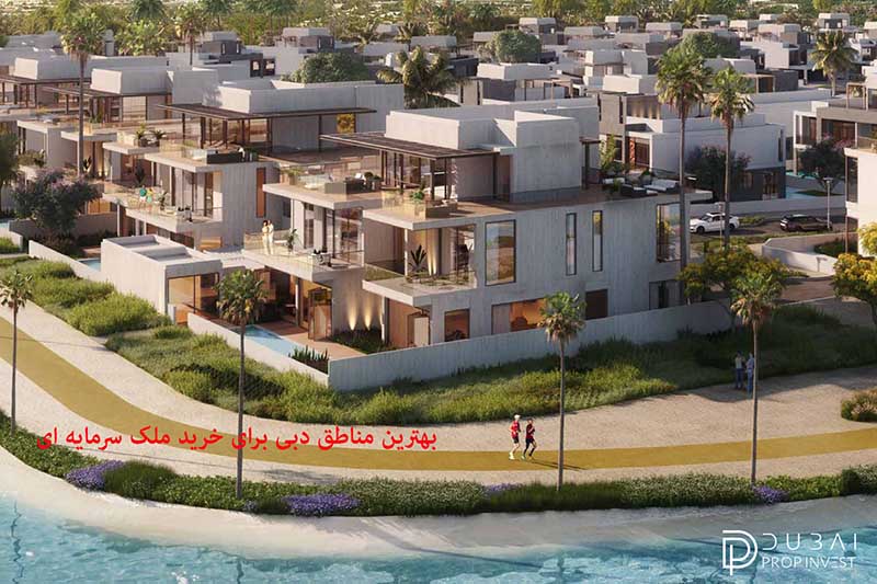 بهترین مناطق دبی برای خرید ملک سرمایه ‌ای